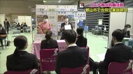 コロナ禍で地元志向? 福島県最大規模の合同企業説明会 求人数は例年並み
