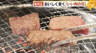 “いい肉の日” 焼き肉店では赤字覚悟 おいしく・安く堪能! 命を無駄なく“ジビエバーガー”も 福岡県