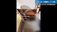 水回り工事「高額請求」トラブル急増 「被害対策弁護団」結成 広島弁護士会
