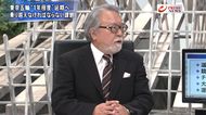 『“新型コロナ”の懸念 雇用危機をどう防ぐ? 国民生活守る経済対策』【前編】