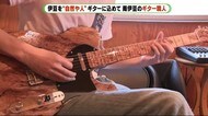 地元材でエレキギター 静岡・南伊豆のギター職人~伊豆を、自然をギターに込めて
