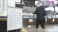 発達した低気圧で県内荒れ模様に JRは一時運転見合わせも【愛媛】