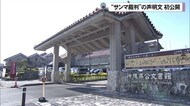 米軍トップに異例の声明文