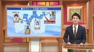 <東京オリンピック・聖火リレー> 2日目のルート・著名人ランナーのおさらい