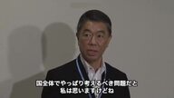 【全文掲載・ノーカット映像】宮城「土葬墓地」検討撤回　村井知事が囲み取材で語った“真意”