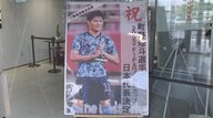 小4で“キックオフゴール”も…W杯代表追加招集の町野修斗 父がその名に乗せた「夢」