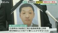脳障害のある男性が病死の“前日”に自宅売却　遺族「内容を理解する判断力なく契約無効」と提訴　「十分な判断力があった」と反論する不動産会社