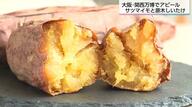 関西万博で宮崎の自信作「焼き芋」登場！くしまアオイファームが描く世界戦略、宮崎サツマイモの可能性を探る