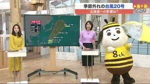 【北海道の天気 10/25(月)】季節外れの台風20号 北海道への影響は?