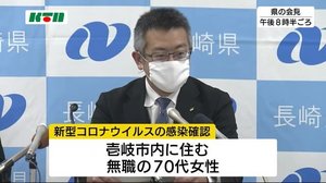 【続報】新型コロナウイルス・県内9例目は壱岐市在住の70代女性