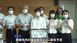 宮崎県串間市 串間中学校 手作りマスクを社会福祉協議会に寄贈