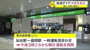宮城県内 暴風で鉄道ダイヤに大きな乱れ 遅れは次第に解消へ