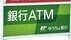 ゆうちょ銀行 通常貯金の金利20倍に引き上げ　利率改定は17年ぶり