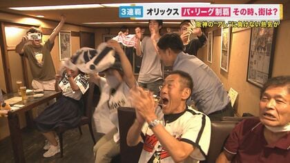 オリックス優勝！3連覇達成したパ・リーグの圧倒的王者…ただ阪神ほど盛り上がらず？日本シリーズ“関西対決”に期待【大阪発】