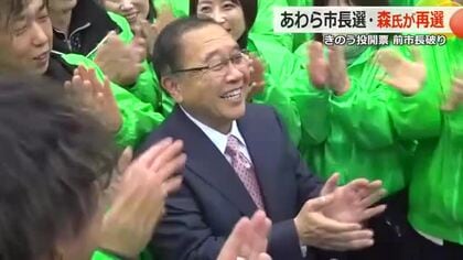 【あわら市長選】現職の森之嗣氏が再選「市民主役のまちづくり」掲げ市政継続を訴える　元職の佐々木康男氏に2600票差　投票率は過去最低