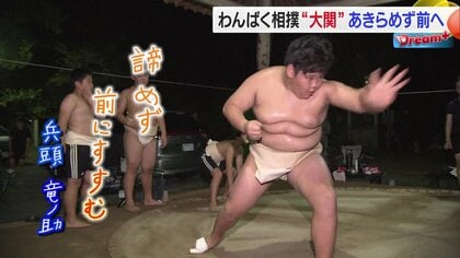 「この子はデカい」身長175cm・体重114kgの小学6年生　全国大会決勝進出“横綱”目指し大きな相手にも挑む