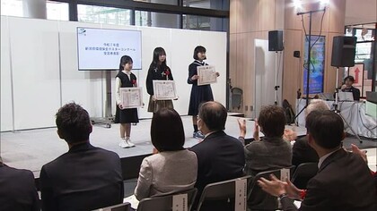 優れた環境保全活動をたたえる“新潟県環境賞”表彰式　ポスターコンクール入賞作品展示も