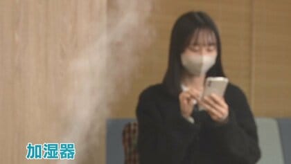 コロナ禍で増加「加湿器肺炎」に注意　会話できないほど苦しい…症状と正しい手入れ方法を解説