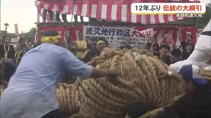 12年ぶりの大綱引きに熱気　本部町渡久地、前回はコロナで中止