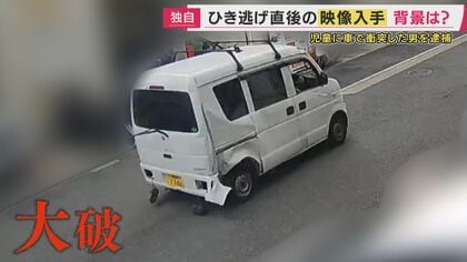 【報告】「現場付近の柱には事故の衝撃で曲がったとみられる跡、塗装がはがれた状態」小学6年の男子児童に車を衝突させ殺害しようとした疑いで44歳の男逮捕　現場に残った痕跡