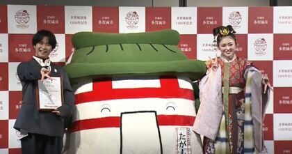 千葉雄大さんとゆうちゃみさんがアピール　創建1300年「多賀城」　古代東北の中心地から「“推し”のまち」へ