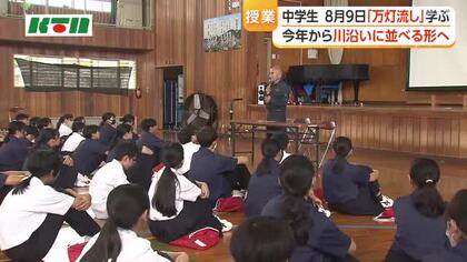 被爆者の本田魂さん 長崎市の淵中学校で「万灯流し」の授業