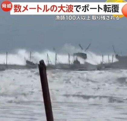 数メートルの大波が海岸襲う　ボートが次々と転覆し25隻以上が被害…漁師100人以上が海に取り残される　街にも波が到達　ペルー