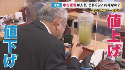 値上げラッシュの“終わり”が見えた　光熱費や食料品は夏ごろに落ち着くか…ポイ活・PB商品で生活防衛を【大阪発】