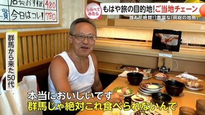 もはや旅の目的地！ご当地チェーン【しらべてみたら】