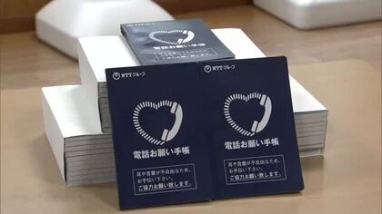 耳や言葉が不自由な人でも「電話お願い手帳」で１１９番通報の意思表示　岡山市のろう学校で贈呈式【岡山】