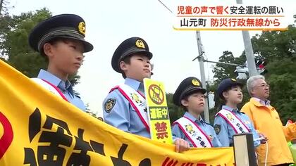 「事故がなくなるように」小学生が交通安全防犯大使に　防災行政無線から響く子供たちの呼びかけ〈宮城〉