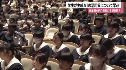 来年創立80周年の金沢学院大が特別講演会…生成AIの活用について