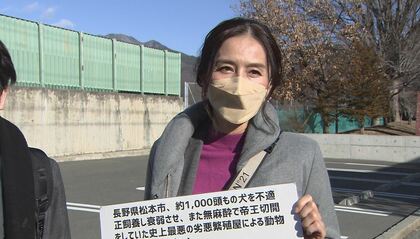 杉本彩さん「ペット業界のあり方変える重要な裁判」　無免許で犬を帝王切開…元社長を“殺傷罪”で追起訴【長野発】