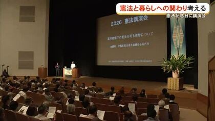 【憲法記念日】憲法と暮らしとのかかわりを考える講演会
