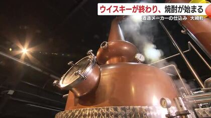 ウイスキーから芋焼酎へ　焼酎どころ鹿児島の蔵元を訪ねると蒸留酒製造「転換の季節」を迎えていた