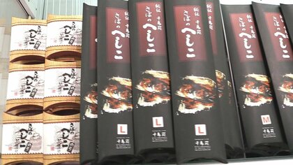 自己破産した千鳥苑の「へしこ」　販売事業を小浜海産物へ譲渡　樽に漬け込まれた状態で引き渡し　再製造はなし　福井