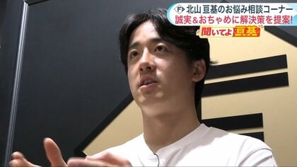 【ファイターズ】北山亘基が視聴者の悩みに回答　新コーナー「聞いてよ亘基」で結婚の決め手語る「未来が見えた」