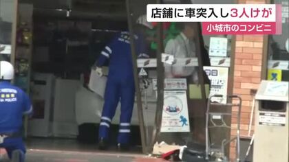 コンビニの奥まで車突っ込む　店内の客ら3人けが　踏み間違いか【佐賀県】