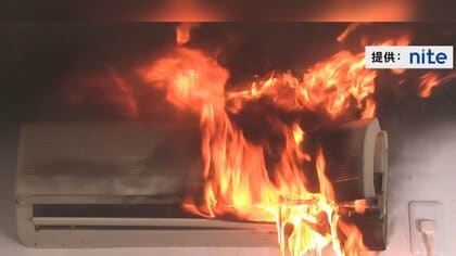 冷やすどころか火災の恐れも…古くなったエアコンや扇風機で“思わぬ事故” 特に10年以上経った製品に注意