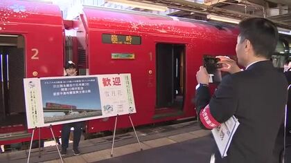 新潟の観光列車「えちごトキめきリゾート雪月花」金沢まで初の直通運転