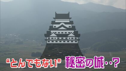 山頂に聳える“一夜城”  忽然と姿を現した高さ16メートルの天守閣  由来は天下統一したあの武将？ 【福岡発】