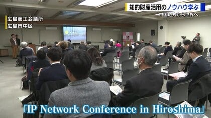 知的財産活用を学ぶイベント「知財はブランド力強化の重要なツール」中国経済産業局
