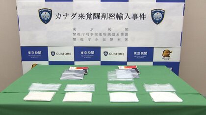「多額の借金があり…」カナダから末端価格1億円超の覚醒剤密輸容疑でカナダ国籍の男（28）逮捕・起訴　書類に偽装し民泊宛て発送