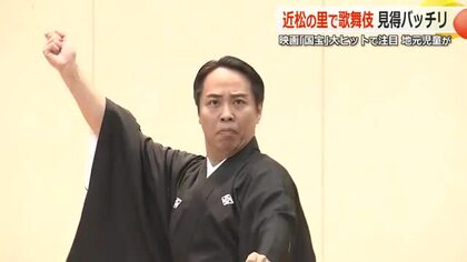 歌舞伎俳優の演技に子供たちくぎ付け　近松門左衛門ゆかりの鯖江市立待で歌舞伎の出前授業　福井