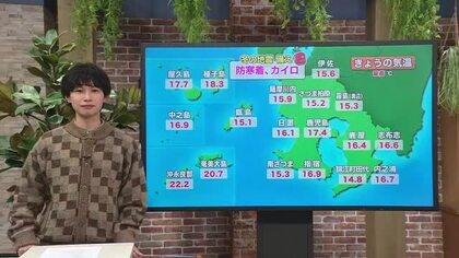 【動画・かごしまの天気12/9】10日は冬晴れ　火の元には注意を