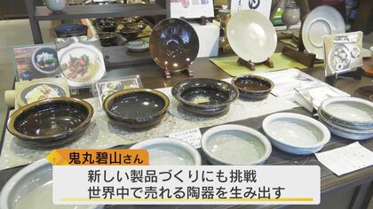 途上国の陶器に価値を」“高級な器”を伝える陶芸家の思い ベトナムの陶芸従事者の生活向上へ【福岡発】｜FNNプライムオンライン