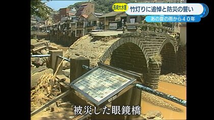 戦争の後みたいだった」長崎大水害を風化させない…竹灯籠で犠牲者299人