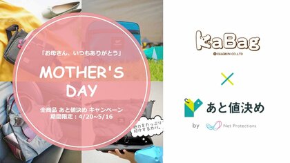 買って使った あとで値段を決める あと値決め カバン通販 Kabag で 買って使った あとで値段を決める あと値決め カバン通販 Kabag で