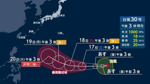 【台風情報】台風30号が13年ぶりに発生　日本の南の海上を西へ　本州に近づく可能性も　来週後半は雨雲の動きも注意