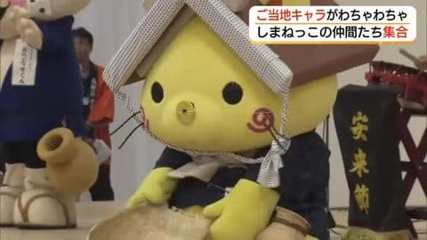 しまねっこ、ひこにゃん、くまモンも！全国26のご当地キャラ集結　開場前から約1000人が行列（島根）